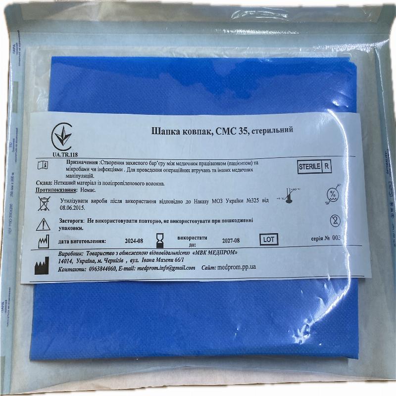 Шапка ковпак "МВК МЕДПРОМ"